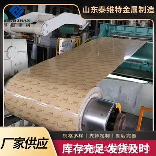 彩涂木纹铝卷聚酯氟碳铝镁锰覆膜纳米隔热彩涂铝卷规格颜色可定制