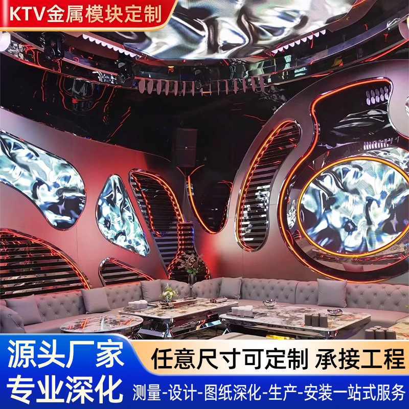 电竞酒店KTV酒吧不锈钢金属模块异形吊顶天花发光造型工程可定 制
