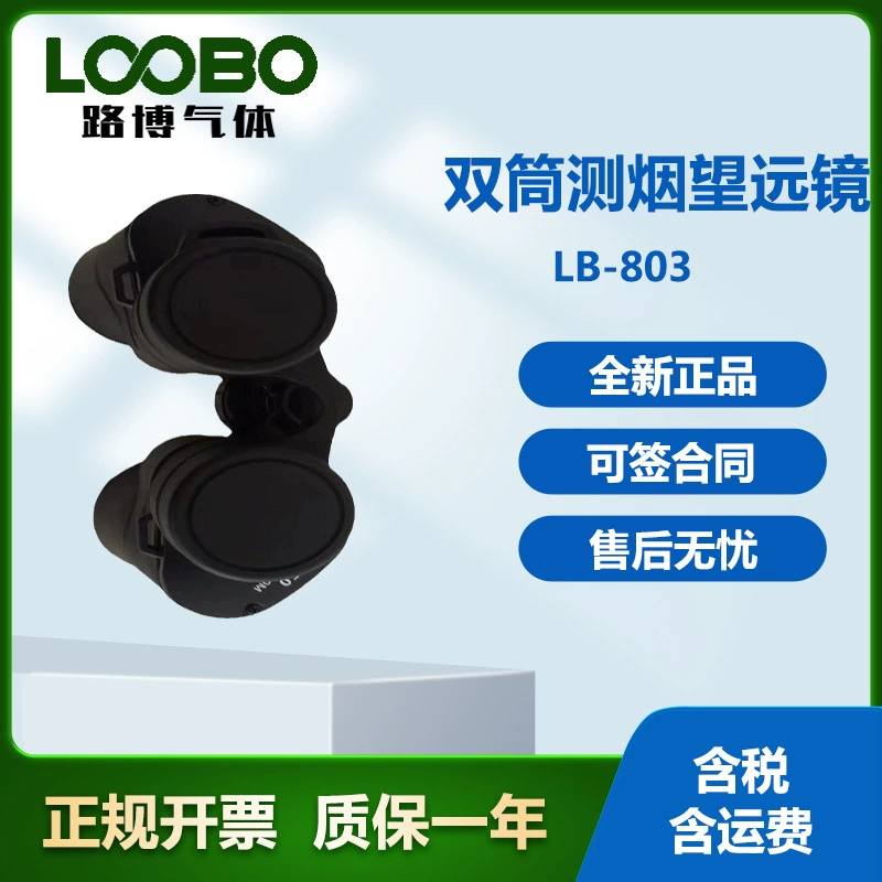 Бинокулярный телескоп для измерения дыма LB-803 Lindman черное изображение Lubo защита окружающей среды