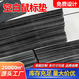 广告图片logo天然橡胶卷材片材鼠标垫防滑吸水耐脏纯色定制