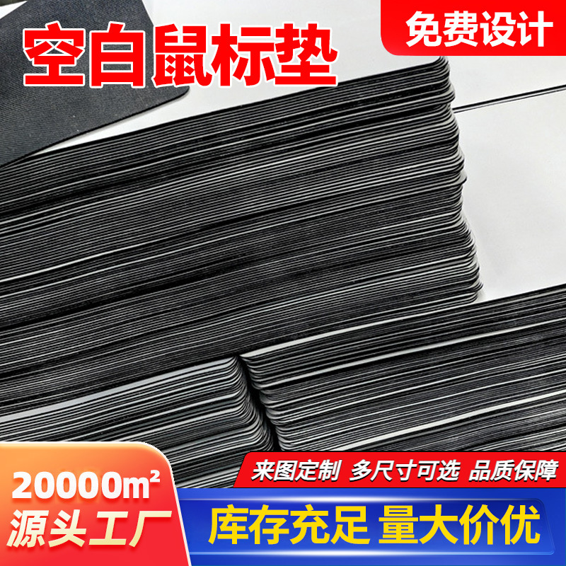 Advertising Picture Logo Natural Rubber Roll Sheet Mouse Pad Non-Slip Water-Absorbent and Stain-Resistant Pure Color Customization
