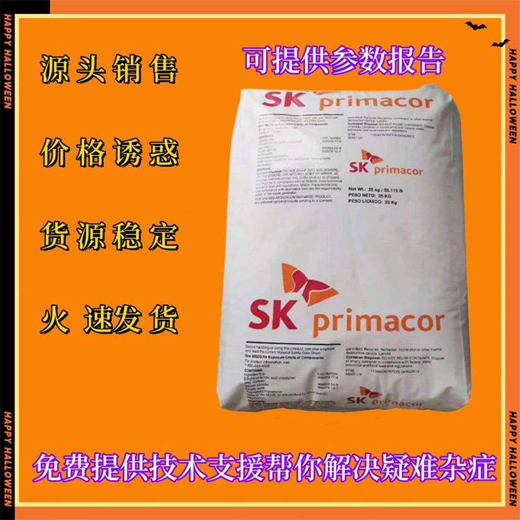 EAA韩国SK 6100塑胶原料3340注塑食品级5980高流动3004源头销售