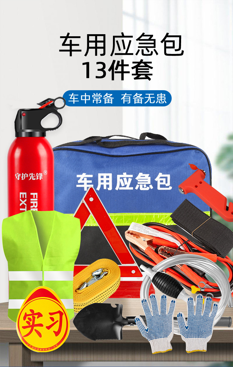 Car Emergency Kit Can Be Combined into a Portable Self-Driving Rescue Toolbox, Vehicle Emergency Tool Set, and Car First Aid Kit