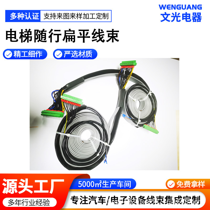 环保耐折弯耐寒耐油防水韧耐磨安全阻燃随行扁平电梯电线缆线线束