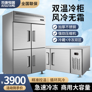 Su Tang четырехвурный коммерческий холодильник с двойным открытым брокером из нержавеющей стали вице -замороженный шкаф кухня Большой замороженный шкаф