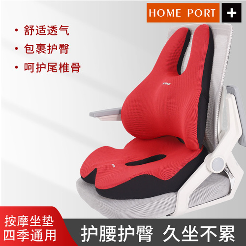 Seat cushion, office sedentary backrest, integrated lumbar backrest cushion, pregnant women's lumbar cushion, beautiful buttocks chair, lumbar support, seat cushion, chair cushion