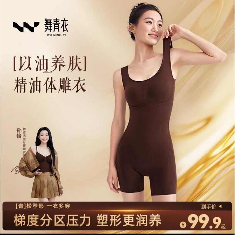 Wu Qingyi Grape Seed Essential Oil Body Sculpting Bodysuit, Strong Shaping, Tummy Control, Butt Lifting, Body Shaping One-Piece Suit with Wide Shoulder Straps, Seamless and Easy to Take Off