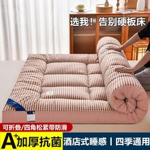 加厚床褥家用铺底租房软床褥子可折叠床垫单双人学生宿舍垫被