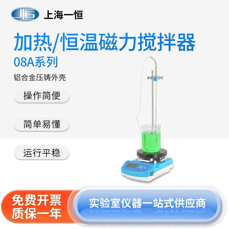 Шанхай Yiheng Нагревание постоянной температуры магнитной мешалки IT-08A3 ЖК-дисплей Биоэксперименты Химическое перемешивание
