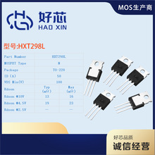 HXT298L TO-220 50A100V NϵMOS܈Ч ԭSֱN