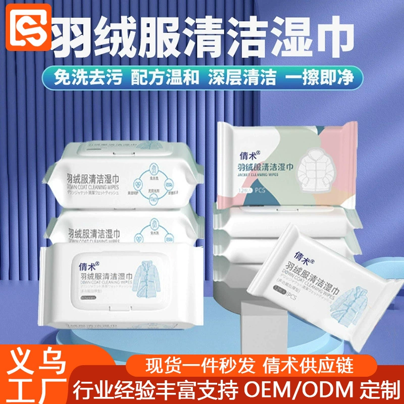 Пуховик Химчистка без стирки Бытовая уборка Артефакт Одежда без стирки Удаление пятен Стирка Чистка одежды Влажные салфетки