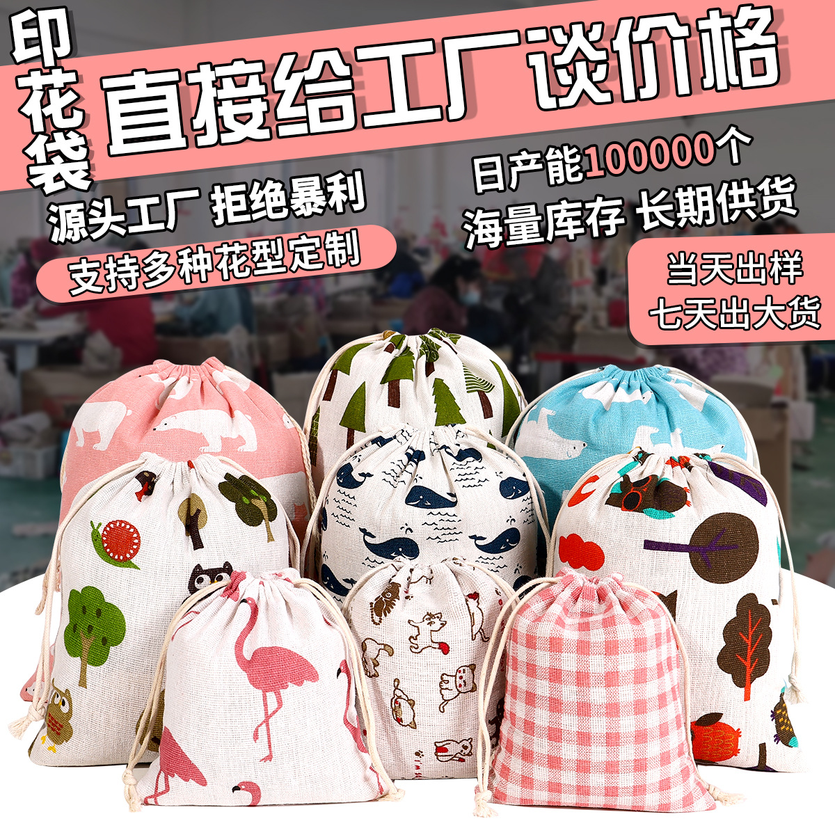 Fábrica en stock patrón creativo impreso algodón de mano cordón bolsa cordón regalo impresión cordón bolsa de almacenamiento al por mayor
