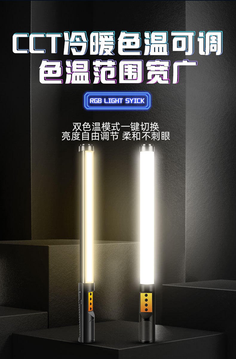 rgb双色棒灯详情_07.jpg