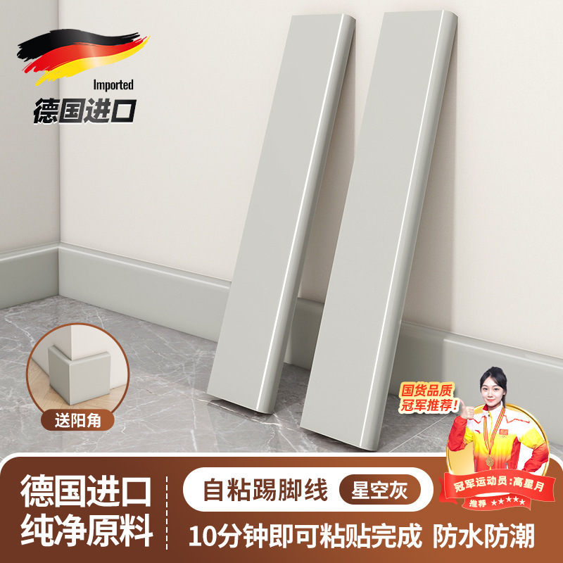 仿实木踢脚线自粘塑料地脚线家用自己安装贴菱花白杏子灰法式|undefined