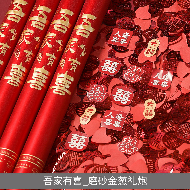 開業礼砲着工大吉式祝典は礼花スプレーを持って結婚します。|undefined