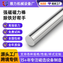 供应磁棒10000高斯耐高温磁铁棒永磁磁力架除铁石乳化液吸铁棒