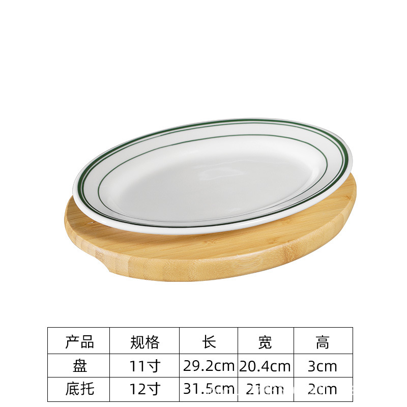 대나무 베이스 + 접시 11inch개