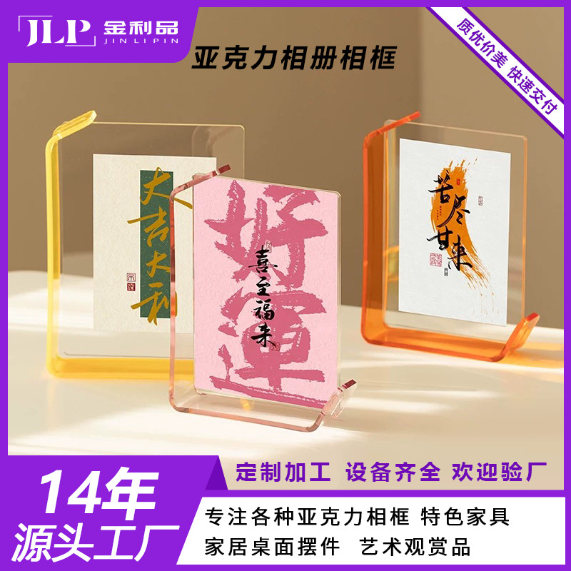 水晶双面使用透明亚克力相框摆台高级感彩色照片展示台卡