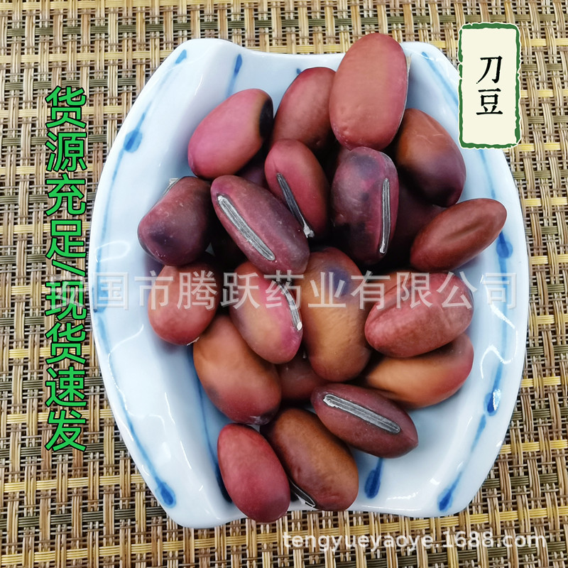 Dried Jack Bean Dao Dou 500g Whole Seeds Canavalia gladiata Traditional Herbal Ingredient key features