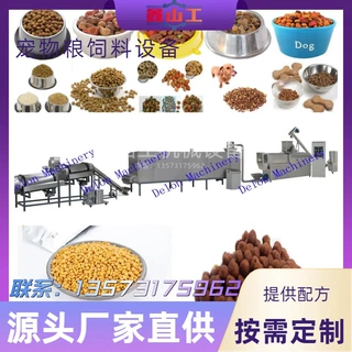 定制宠物膨化粮设备低温烘焙粮设备 大中小型狗粮猫粮生产线 厂家