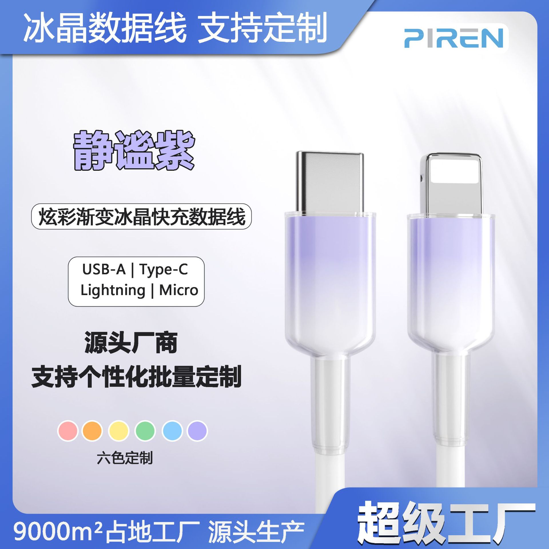 C-l interface (pd27w) purple