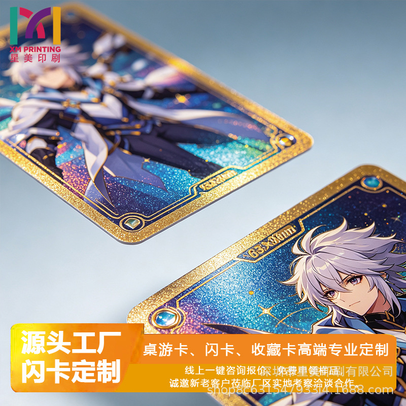 Source manufacturer of game flashcards, anime flashcards, collectible cards, board game cards, high-end gold-stamped cards, and Valentine's Day gifts