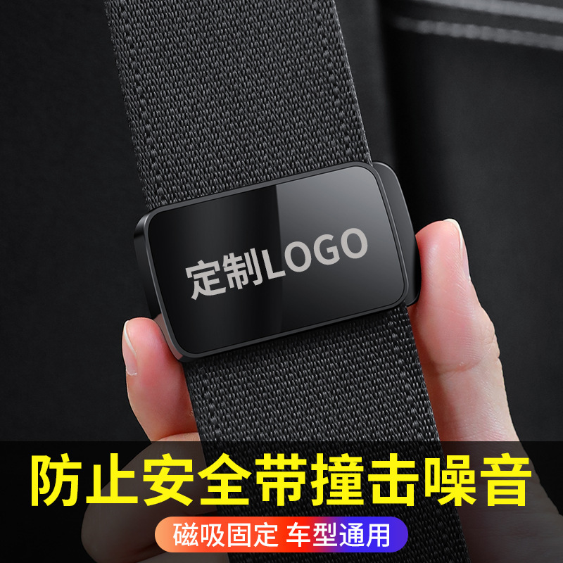 Car Seat Belt Holder Anti-Shake Stabilizer Adjuster, No-Drill Magnetic Seat Belt Clip