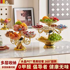 多層回転可能な果物皿家庭用軽贅沢多層客間高級多格水晶果物皿間食乾燥果キャンディー皿