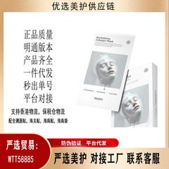 赫诗琴面膜童颜胶原炮灌注蛋白补水保湿紧致抗皱一件代发
