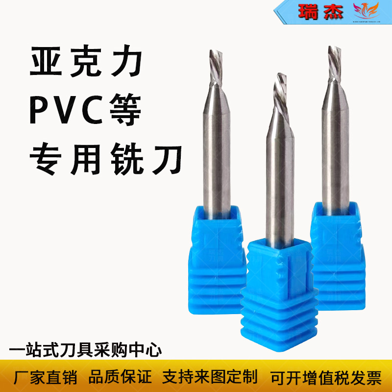 亚克力广告PVC整体硬质合金单刃左螺旋铣刀数控雕刻刀钨钢左旋