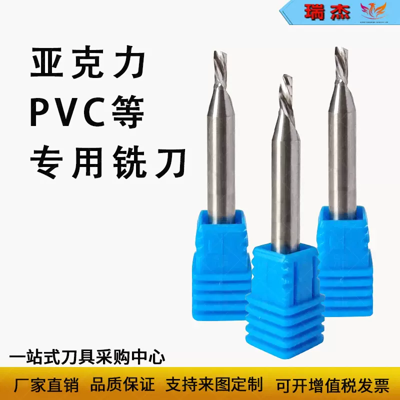 亚克力广告PVC整体硬质合金单刃左螺旋铣刀数控雕刻刀钨钢左旋