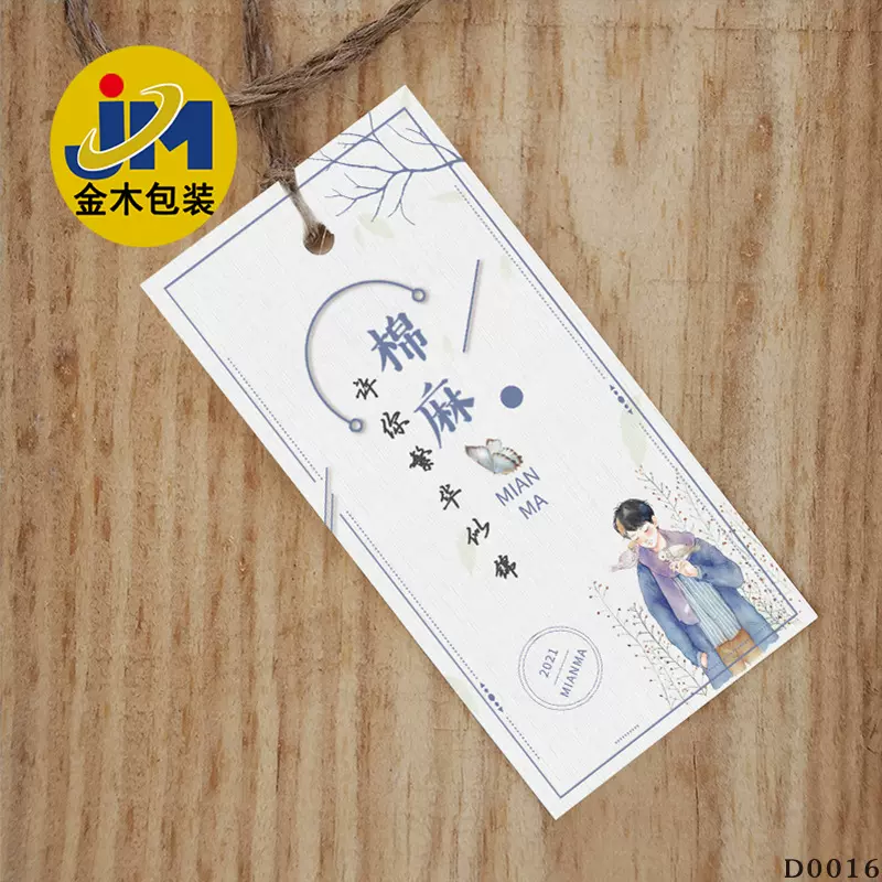 挂牌定做男女服装吊牌定制空白纸卡现货童装合格证订制logo价格牌
