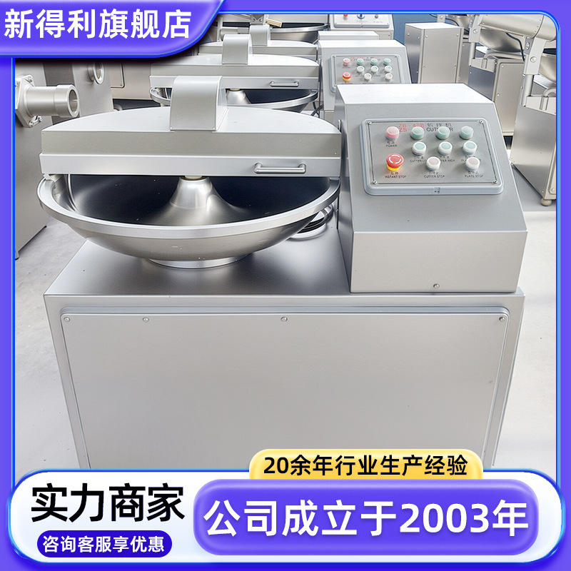 商用40型鱼糜高速斩拌机不锈钢宠物食品斩拌设备猪肉丸子加工机器