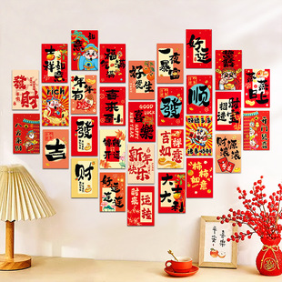 New Year's Good Wish Text Decoration Chinese Style Wall Message Greeting Card Postcard Wall Decoration Card Wall Sticker
