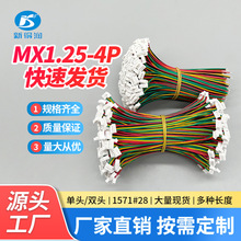 MX1.25mm 4P ^a/p^ͬ/ Ӿ BӾ Ӿ F؛