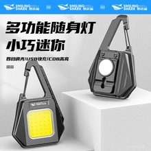 迷你超亮工作灯钥匙扣led灯充电汽修多功能修车磁吸随身灯手电筒