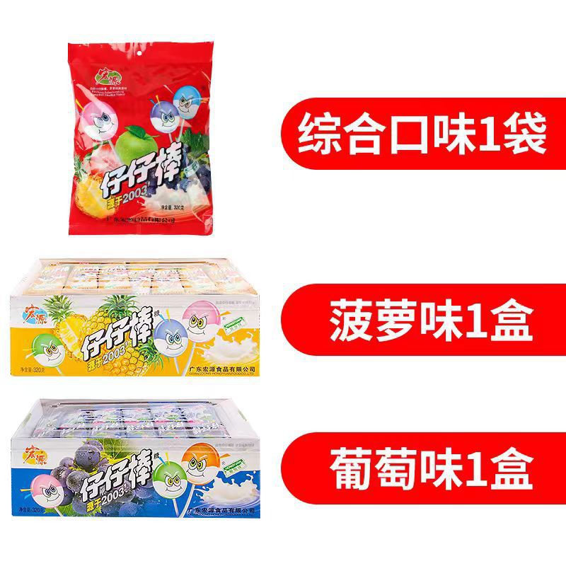 종합 봉지 1개 + 포도 1박스 + 파인애플 1박스