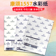 �������̰ͱ���1557ˮ��ֽ8K4Kˮ�ʱ�300g180g�д�ϸ��ˮ��רҵ
