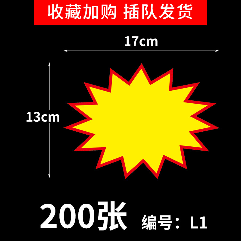 Etiquetas de precio para supermercado, pegatinas de gran tamaño, papel publicitario POP, gran tamaño, nuevo, creativo, precio sorprendente, promoción