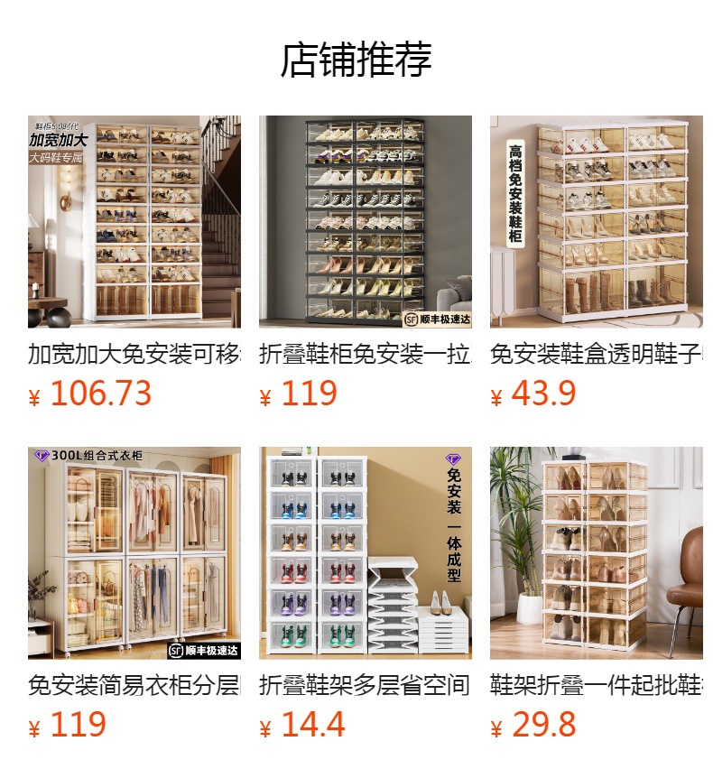 预览状态下无法点击,发布后,可点击跳转到对应的商品页面