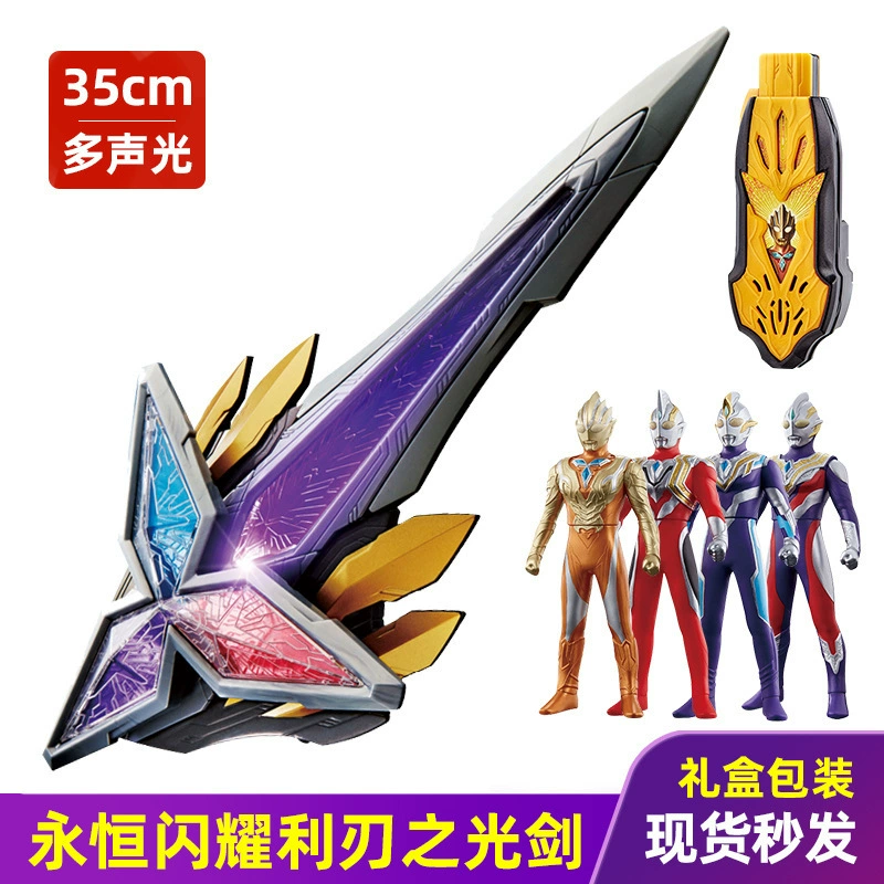 Игрушка дьявола Тли Гара Вечная Сияние Лезвие Светового Меча Преобратор Темного Света Палка Оружие Кольца
