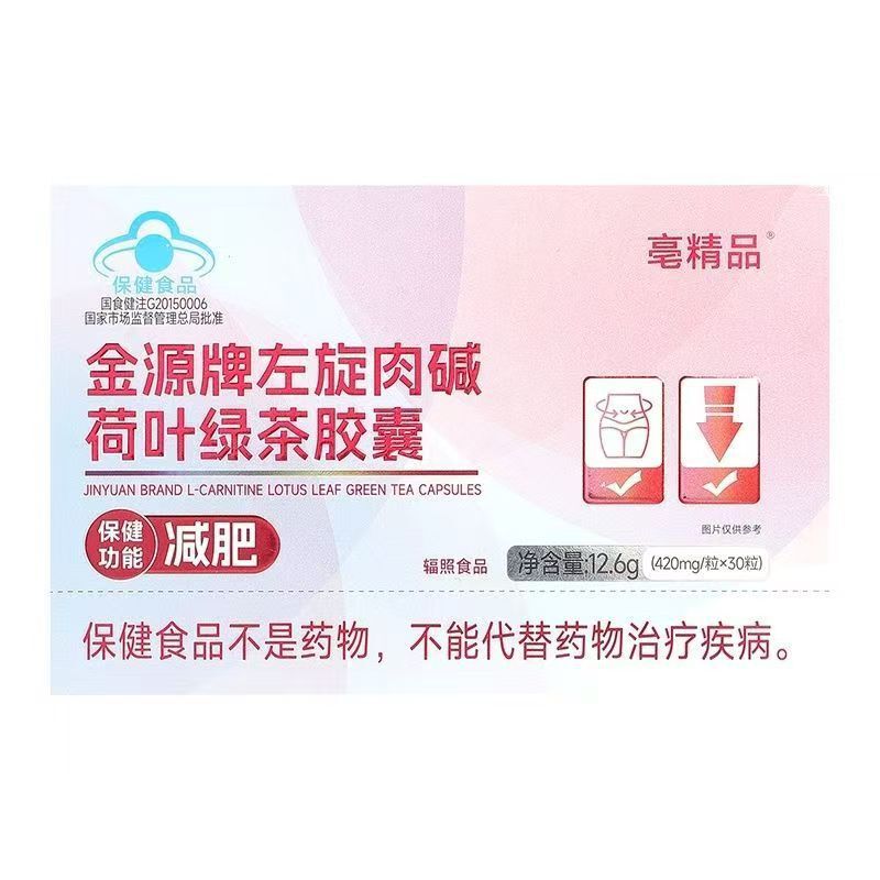 北京同仁堂茶多酚纤秀胶囊体保牌减肥诺瑞特牌月牙儿胶囊男女士|undefined