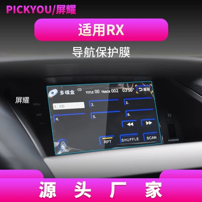 Other Automotive Interior Supplies — Protective Sticker Car Supplies Interior - hd-tempered-film-applicable-to-the-old-rx-navigation-film-7-inches-length-155mm