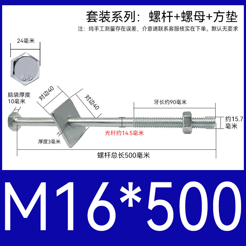 加长穿墙螺杆4.8级镀锌外六角螺丝钉国标特长螺栓带母带方垫M6-16|undefined
