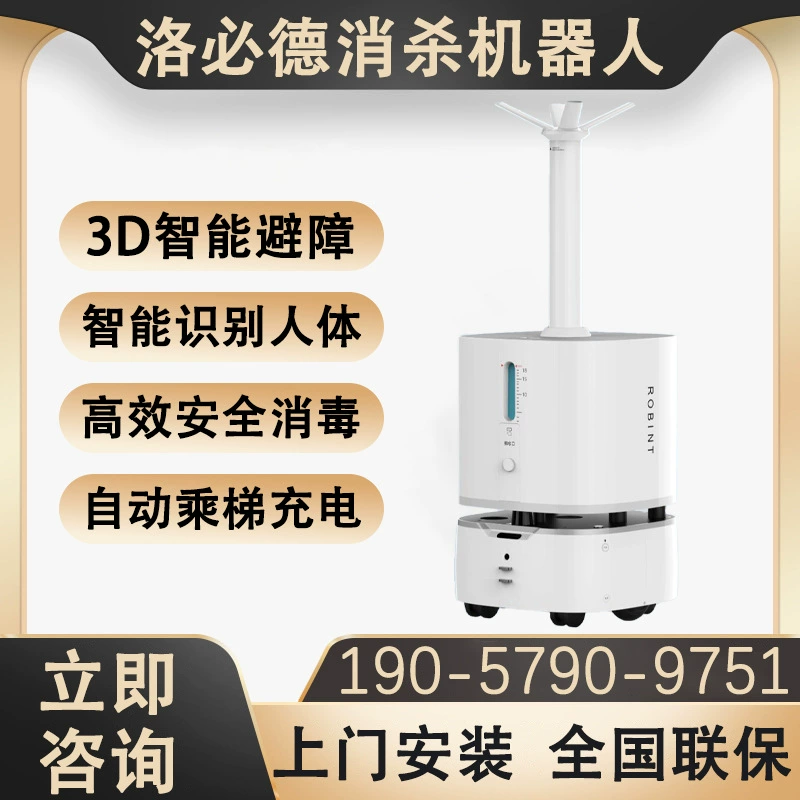 Спрей убивает умный робот дезинфекция распыление увлажнение больница высокоскоростной железнодорожный вокзал аэропорт школьная столовая правительственное подразделение