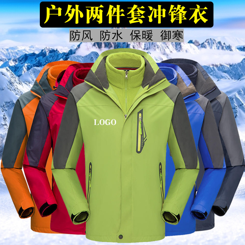 Three-In-One Jacket Workwear Printed Embroidered Logo Autumn and Winter Detachable Group Workwear Jacket Outdoor