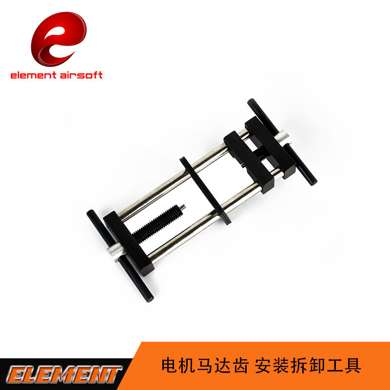 Element element Manufactor wholesale AEG 480 electrical machinery Motor gear install Removal Tool EX121