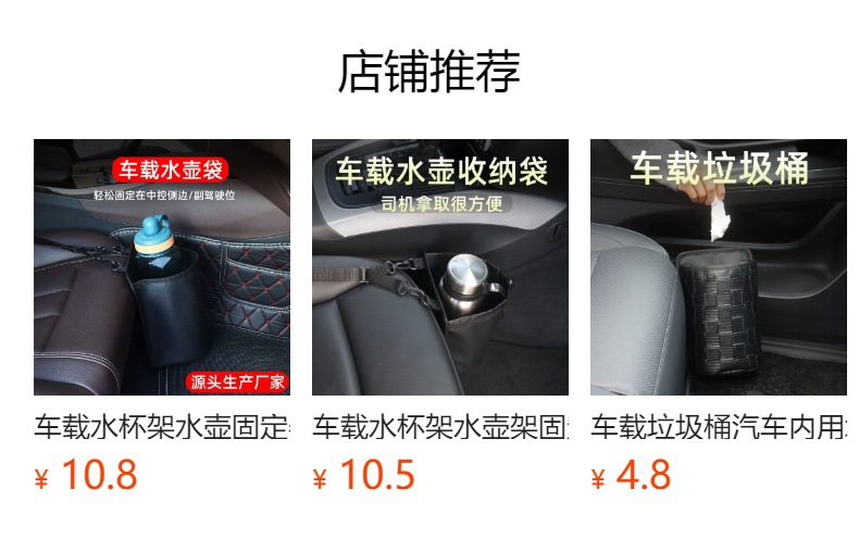 Car-mounted cup holder storage bag, kettle holder, car water bottle insulation cover, car kettle hanging bag