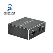 hdmi音频分离器4K超清机顶盒ps4/5电脑PC接电视显示器音响3.5光纤