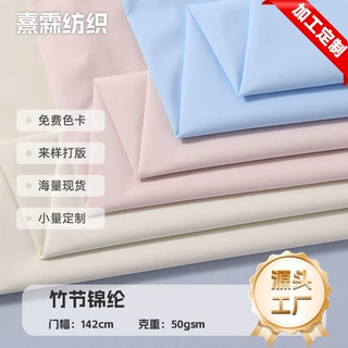 厂家定制 锦纶UPF50+弹力防晒服面料 春夏轻薄弹力冰感防晒服布料